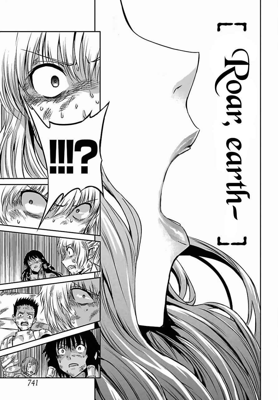 Dungeon ni Deai o Motomeru no wa Machigatte Iru Darou ka Gaiden - Sword Oratoria chapter 39 page 22