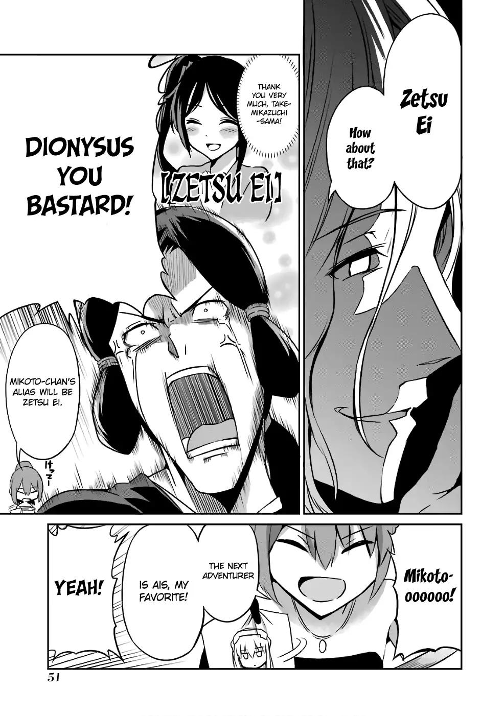 Dungeon ni Deai o Motomeru no wa Machigatte Iru Darou ka Gaiden - Sword Oratoria chapter 42 page 15
