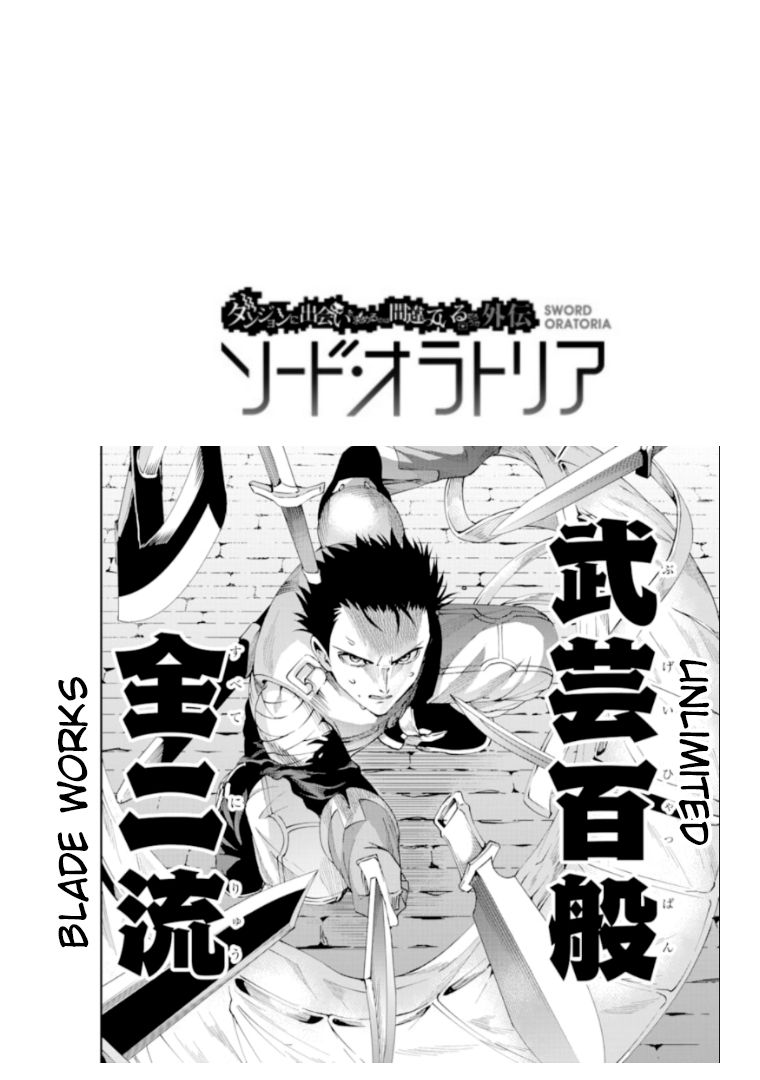 Dungeon ni Deai o Motomeru no wa Machigatte Iru Darou ka Gaiden - Sword Oratoria chapter 65 page 36