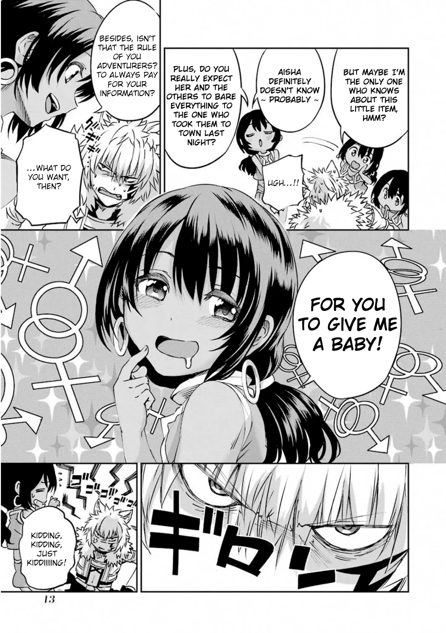 Dungeon ni Deai o Motomeru no wa Machigatte Iru Darou ka Gaiden - Sword Oratoria chapter 71 page 13