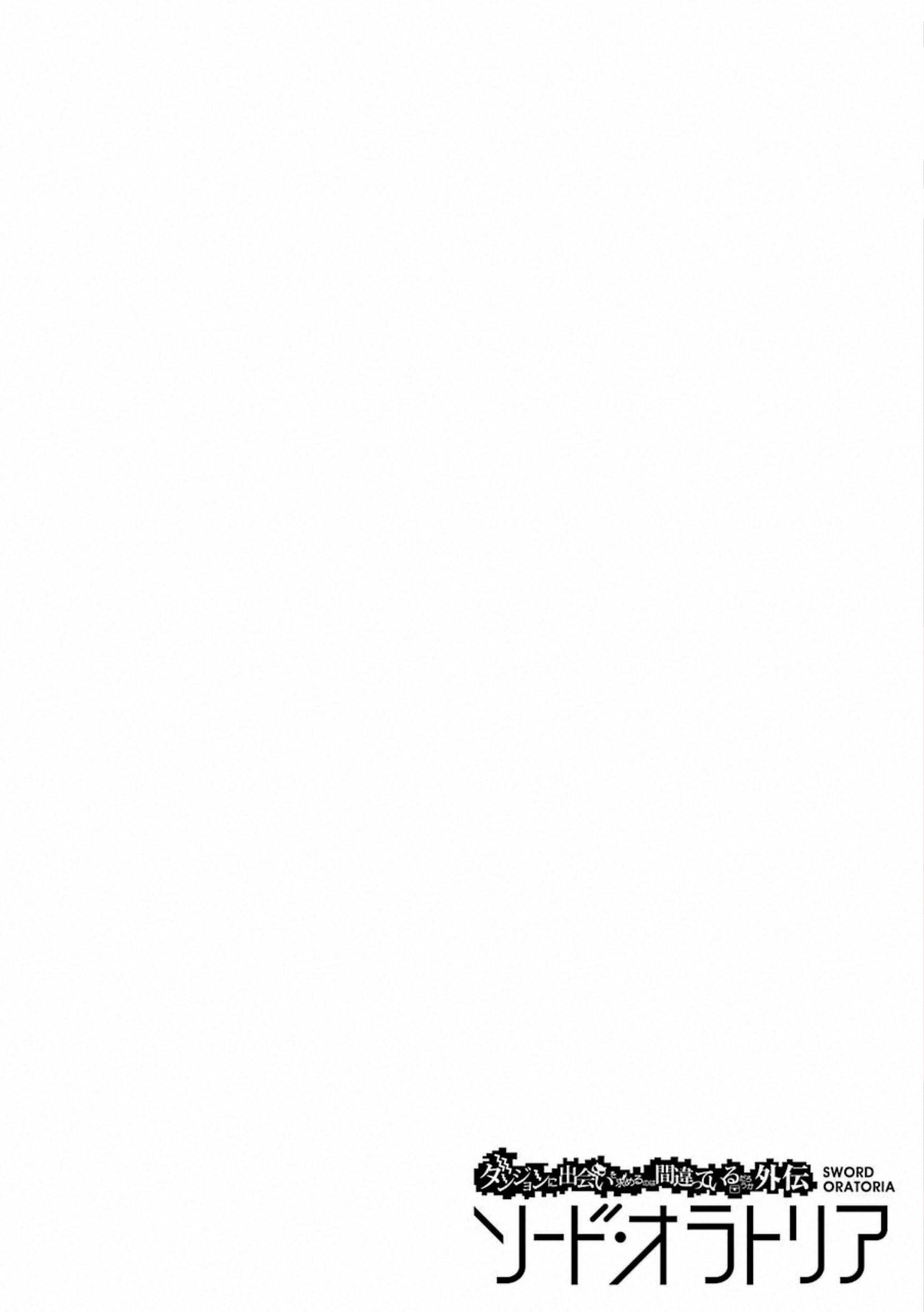 Dungeon ni Deai o Motomeru no wa Machigatte Iru Darou ka Gaiden - Sword Oratoria chapter 75 page 1