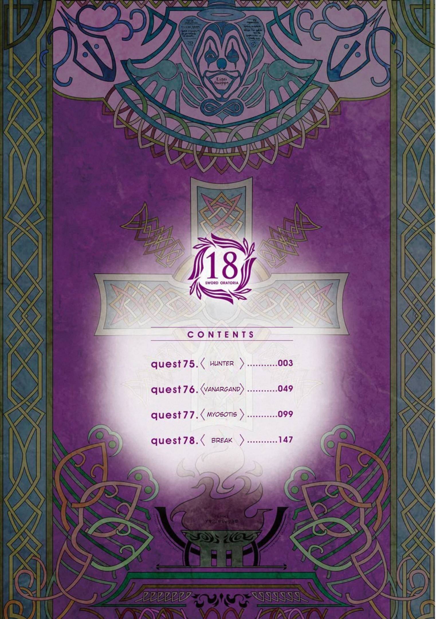 Dungeon ni Deai o Motomeru no wa Machigatte Iru Darou ka Gaiden - Sword Oratoria chapter 75 page 3