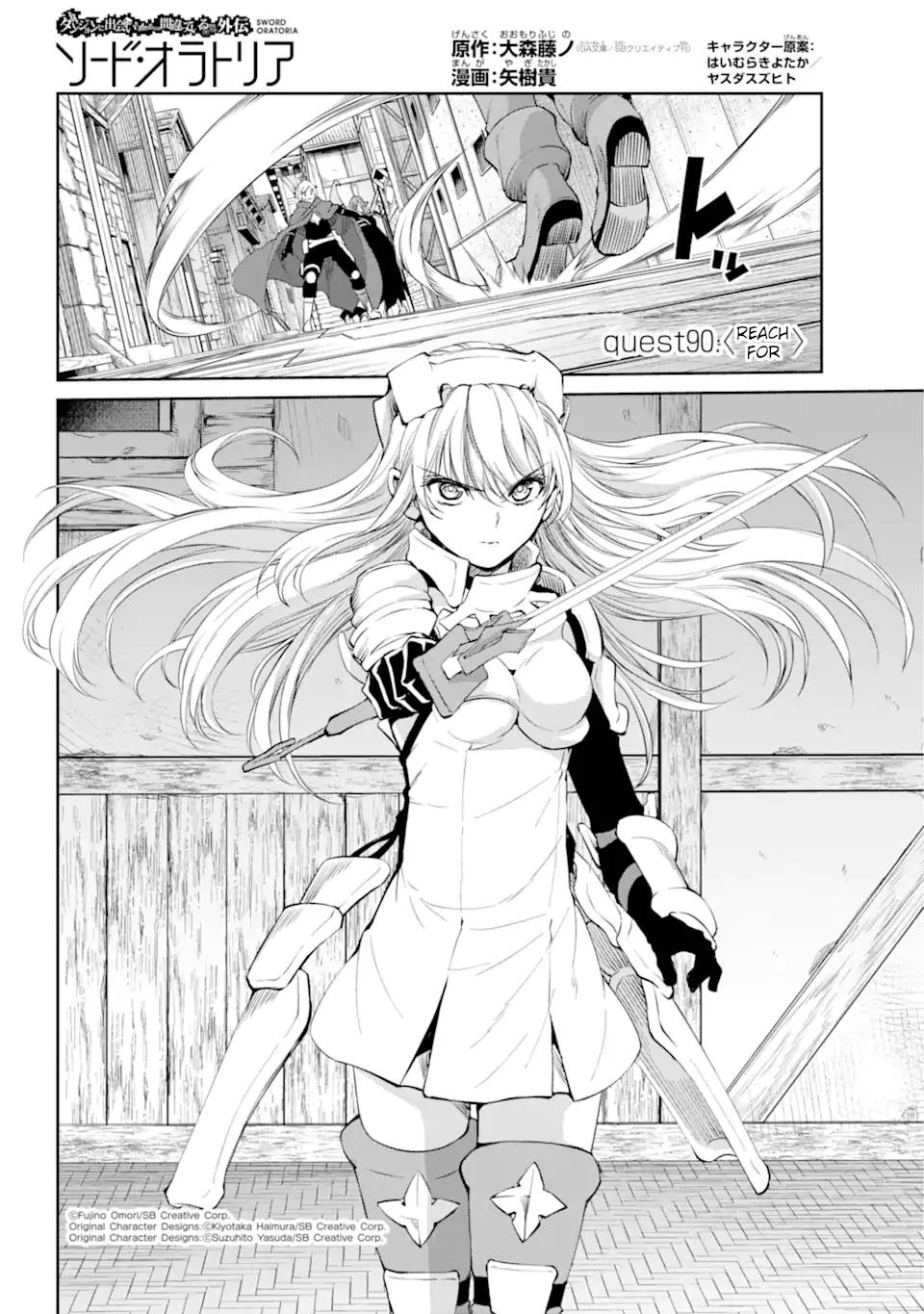 Dungeon ni Deai o Motomeru no wa Machigatte Iru Darou ka Gaiden - Sword Oratoria chapter 90 page 4