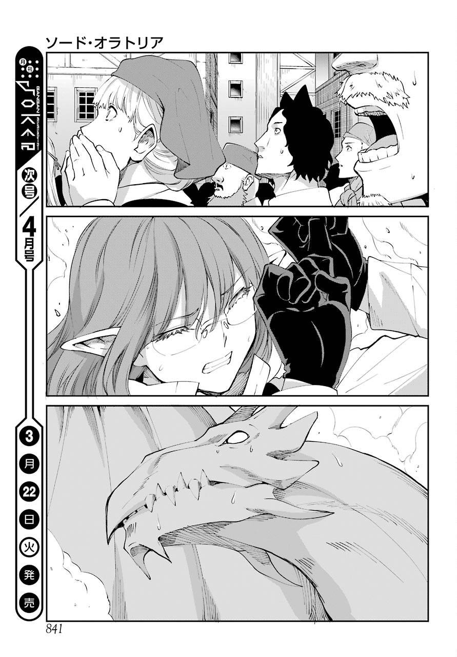 Dungeon ni Deai o Motomeru no wa Machigatte Iru Darou ka Gaiden - Sword Oratoria chapter 93 page 37