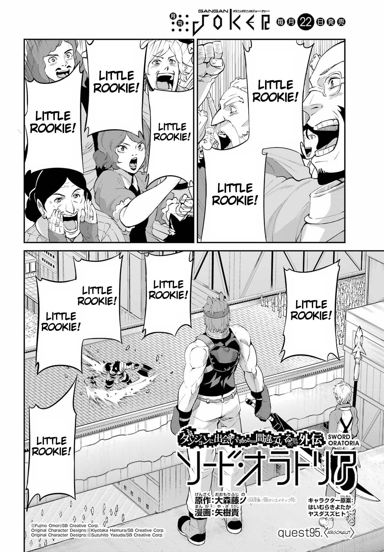 Dungeon ni Deai o Motomeru no wa Machigatte Iru Darou ka Gaiden - Sword Oratoria chapter 95 page 4