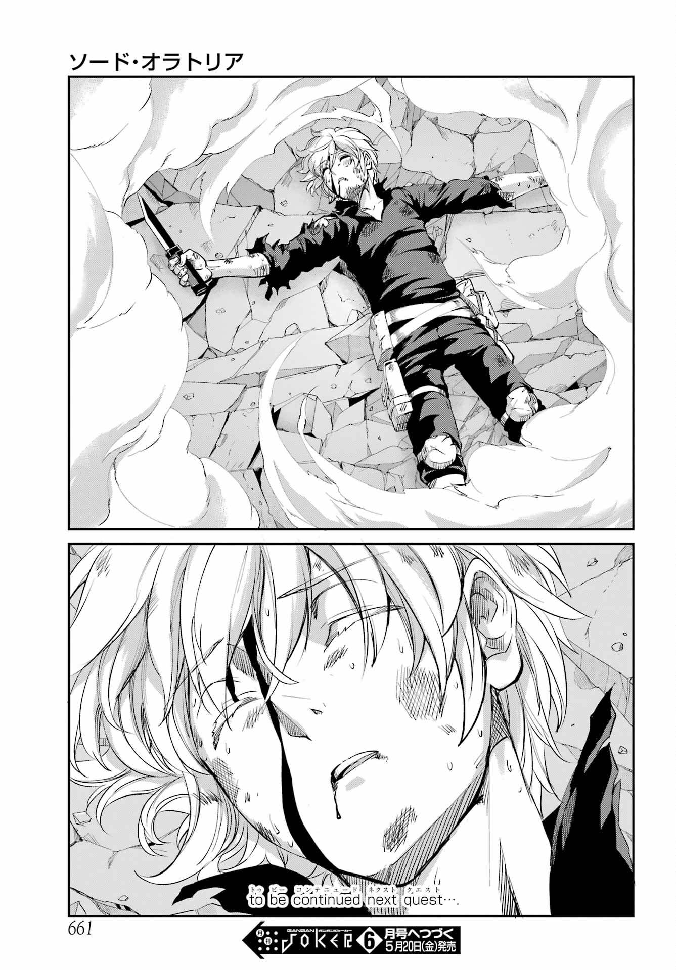 Dungeon ni Deai o Motomeru no wa Machigatte Iru Darou ka Gaiden - Sword Oratoria chapter 95 page 53