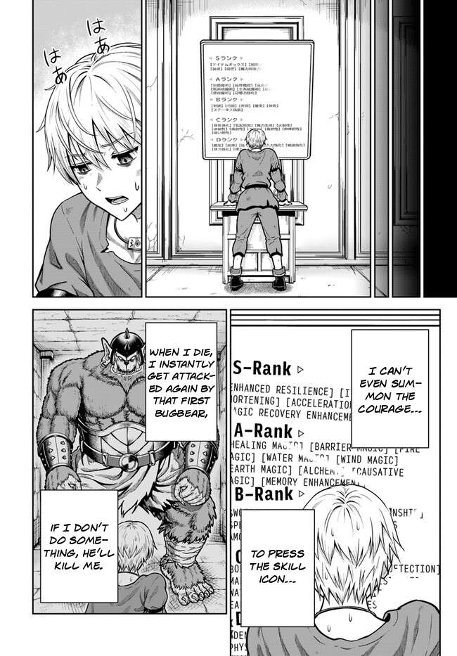 Dungeon ni Hisomu Yandere na Kanojo ni Ore wa Nando mo Korosareru chapter 3 page 16