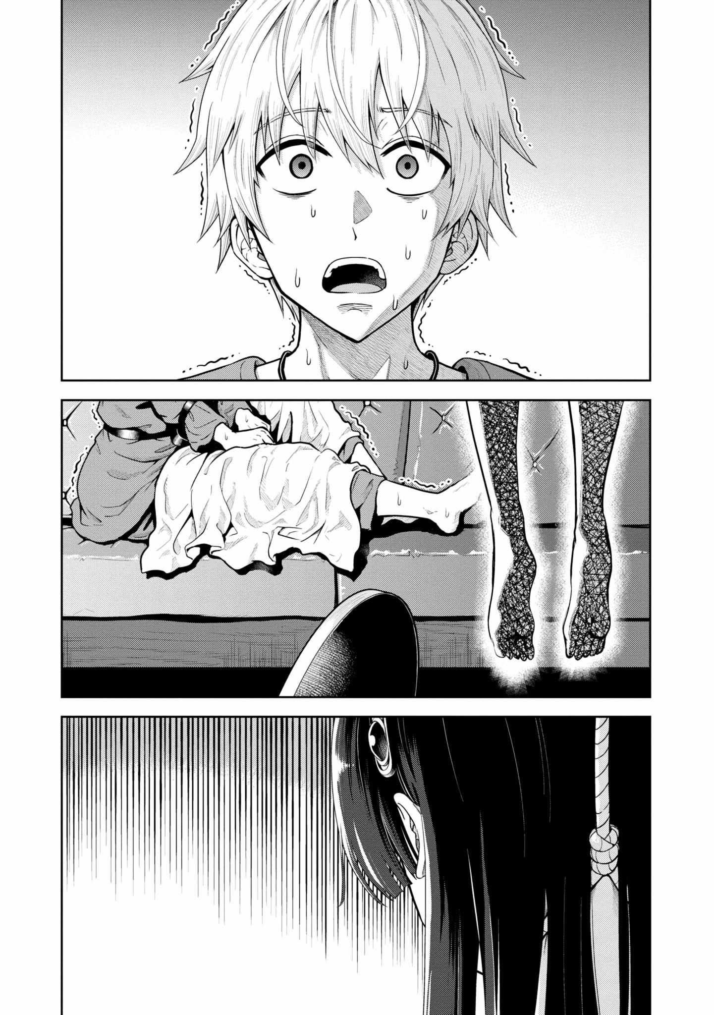 Dungeon ni Hisomu Yandere na Kanojo ni Ore wa Nando mo Korosareru chapter 6 page 2