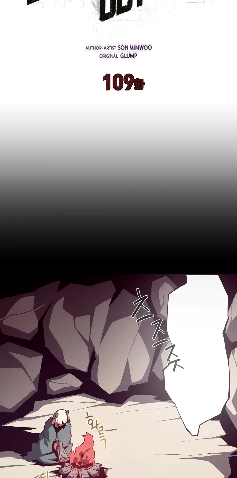 Dungeon Odyssey chapter 109 page 13