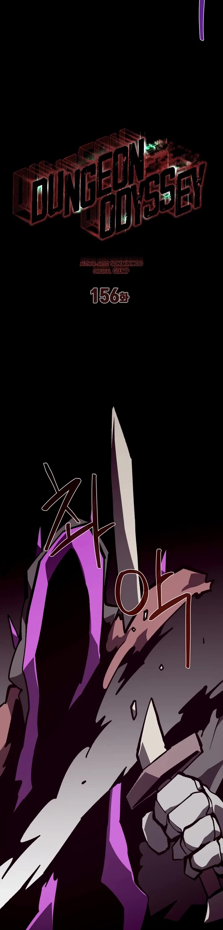 Dungeon Odyssey chapter 156 page 25