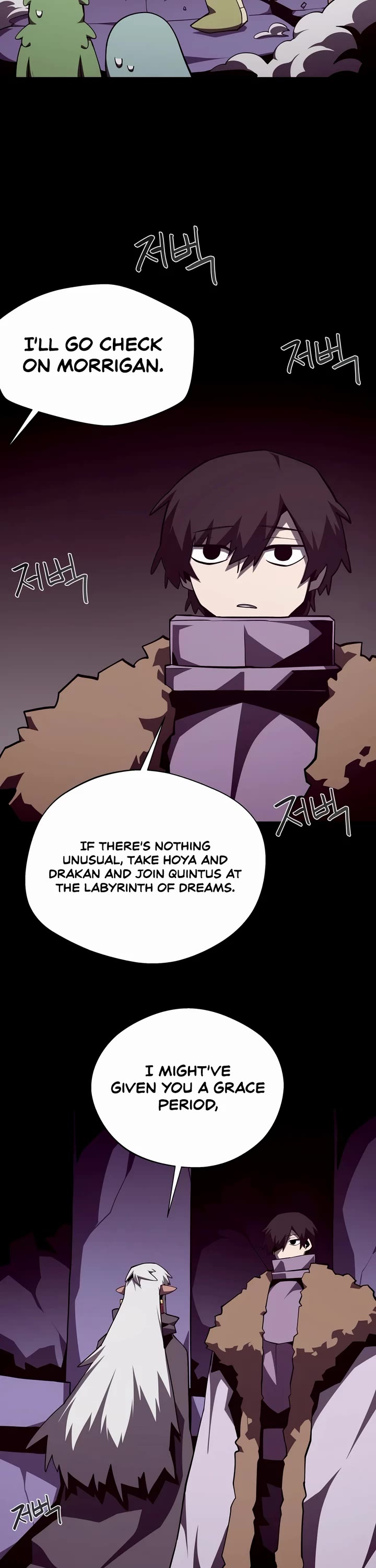 Dungeon Odyssey chapter 160 page 2