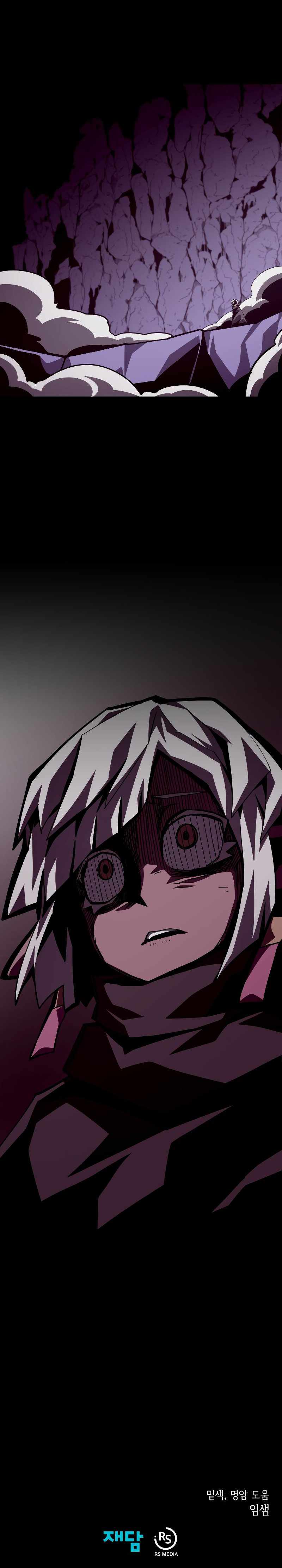 Dungeon Odyssey chapter 58 page 9