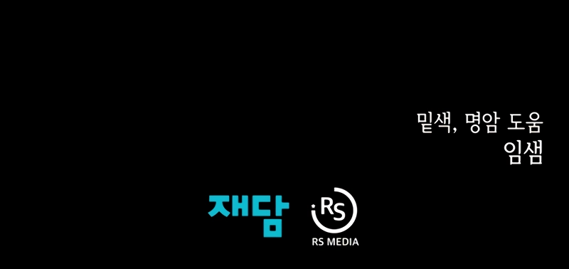 Dungeon Odyssey chapter 85 page 10