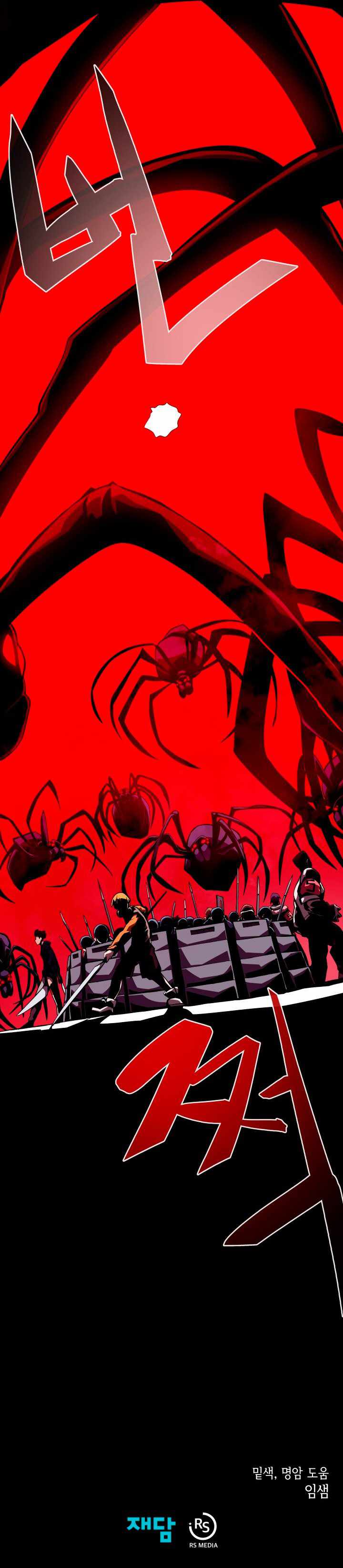 Dungeon Odyssey chapter 9 page 11