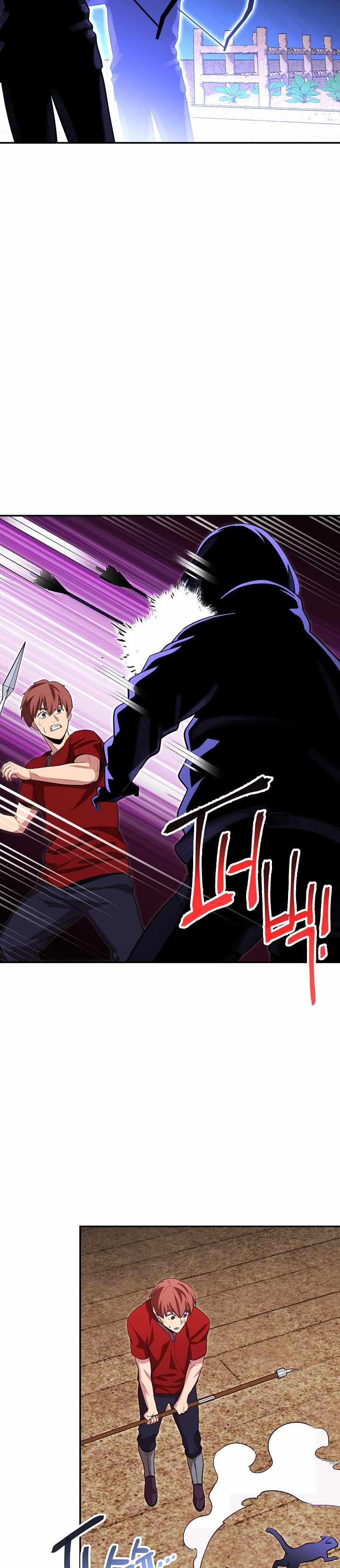 Dungeon Reset chapter 122 page 5