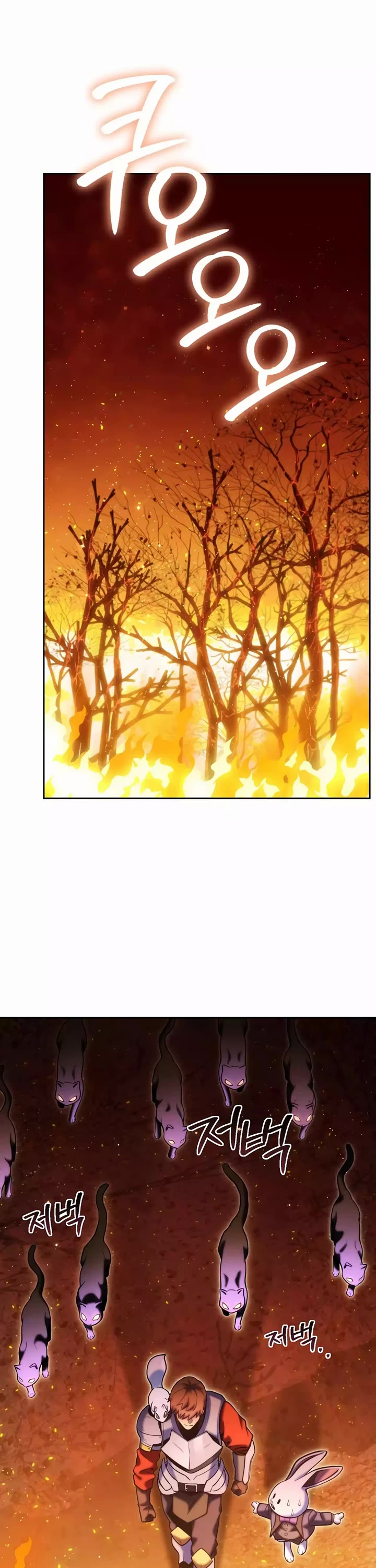 Dungeon Reset chapter 221 page 29