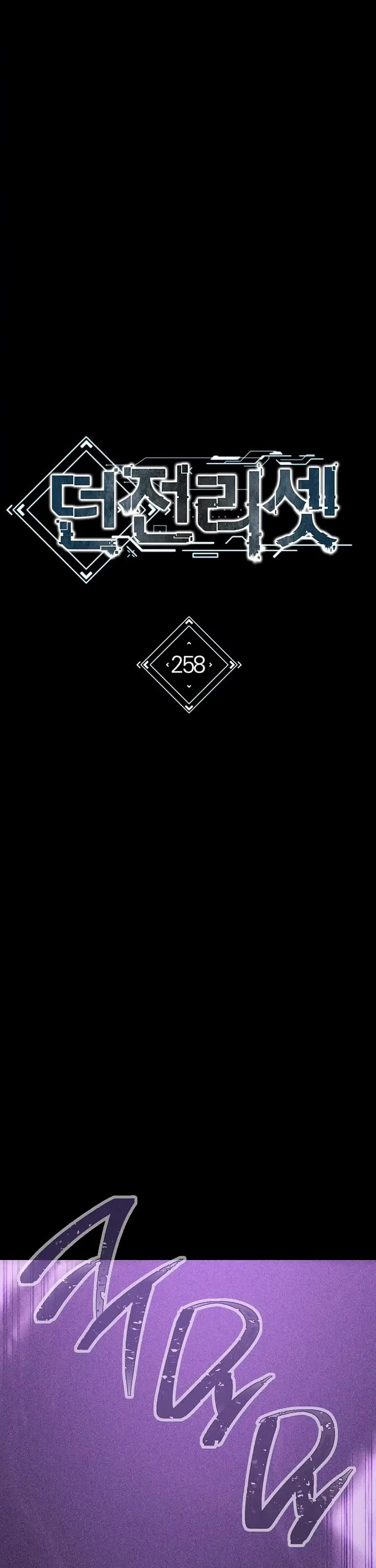 Dungeon Reset chapter 258 page 12