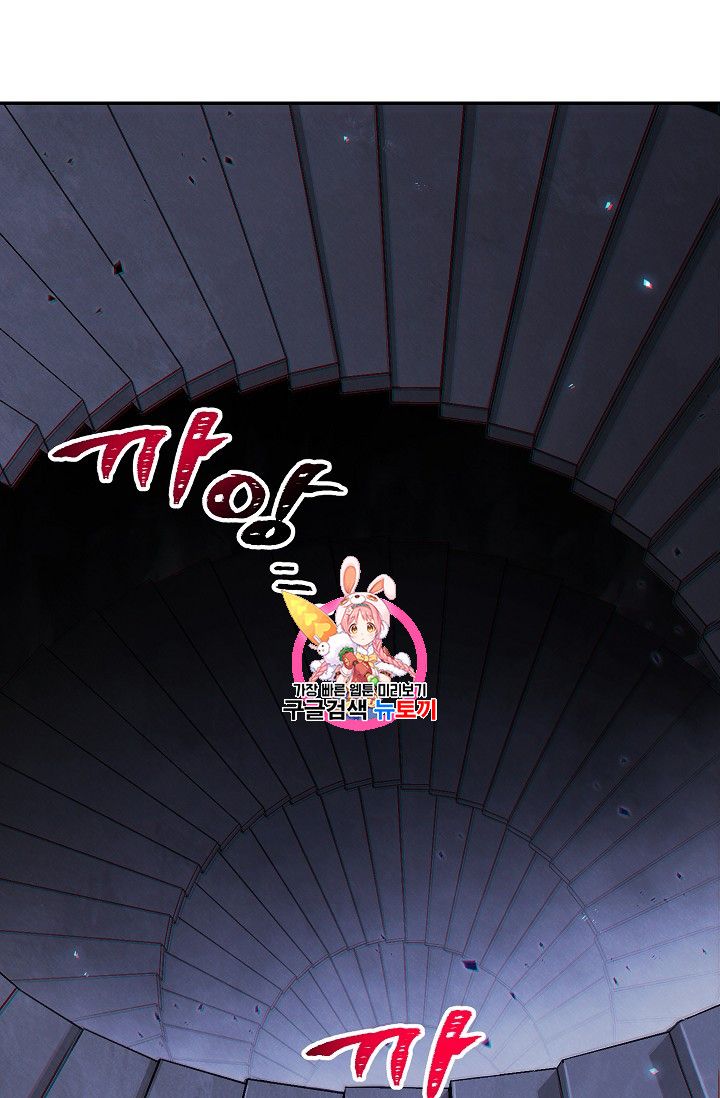 Dungeon Reset chapter 43 page 1