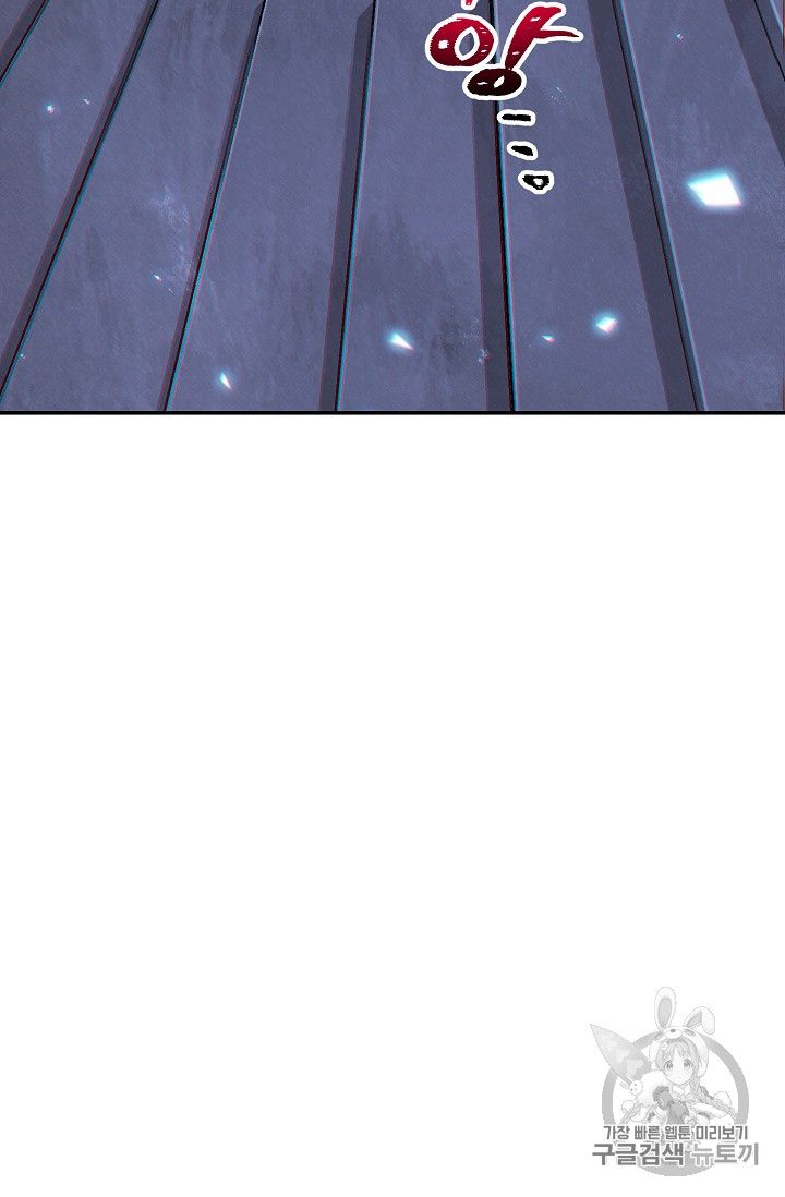 Dungeon Reset chapter 43 page 2