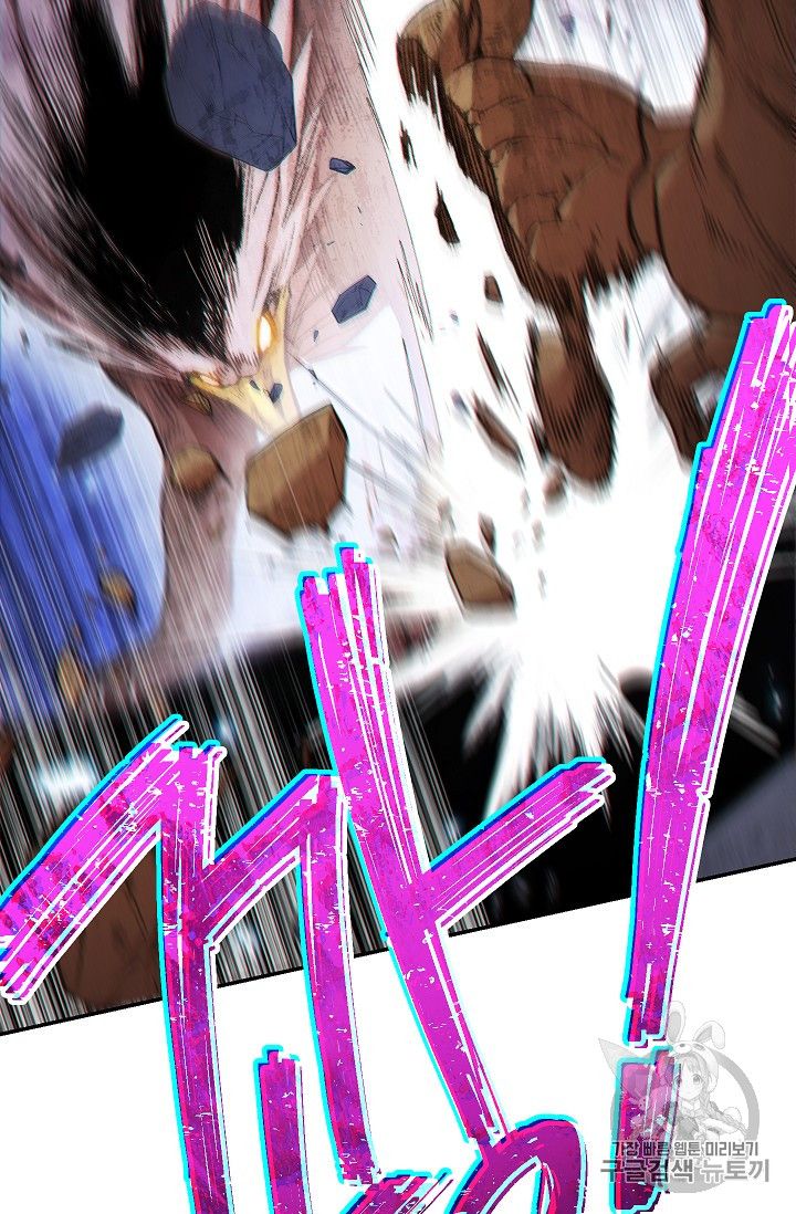 Dungeon Reset chapter 43 page 47