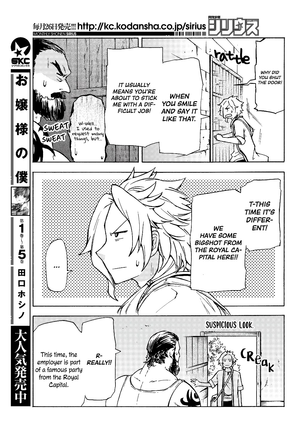 Dungeon Sherpa: Meikyuu Michisaki Annainin chapter 1 page 27