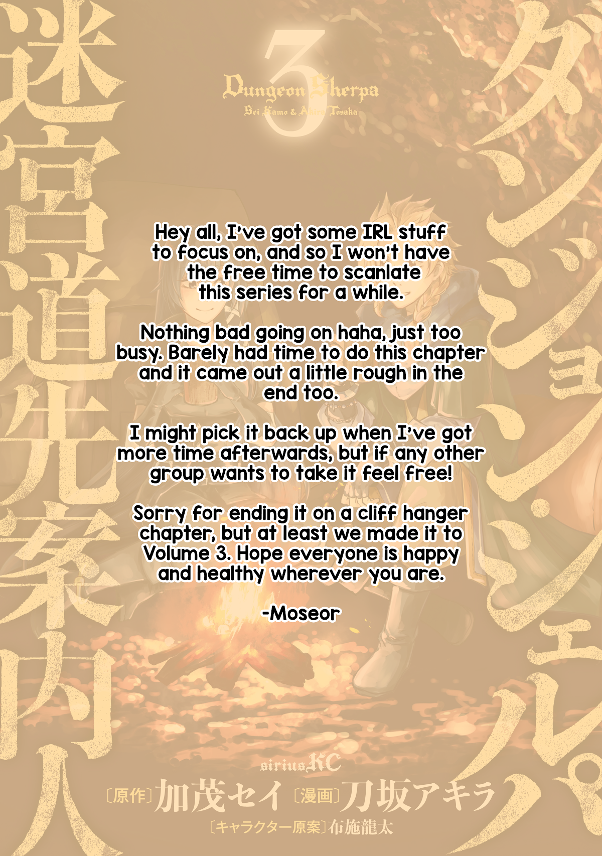 Dungeon Sherpa: Meikyuu Michisaki Annainin chapter 10 page 19