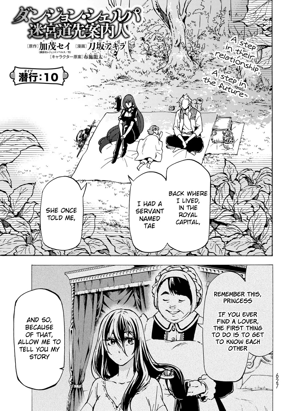 Dungeon Sherpa: Meikyuu Michisaki Annainin chapter 10 page 3