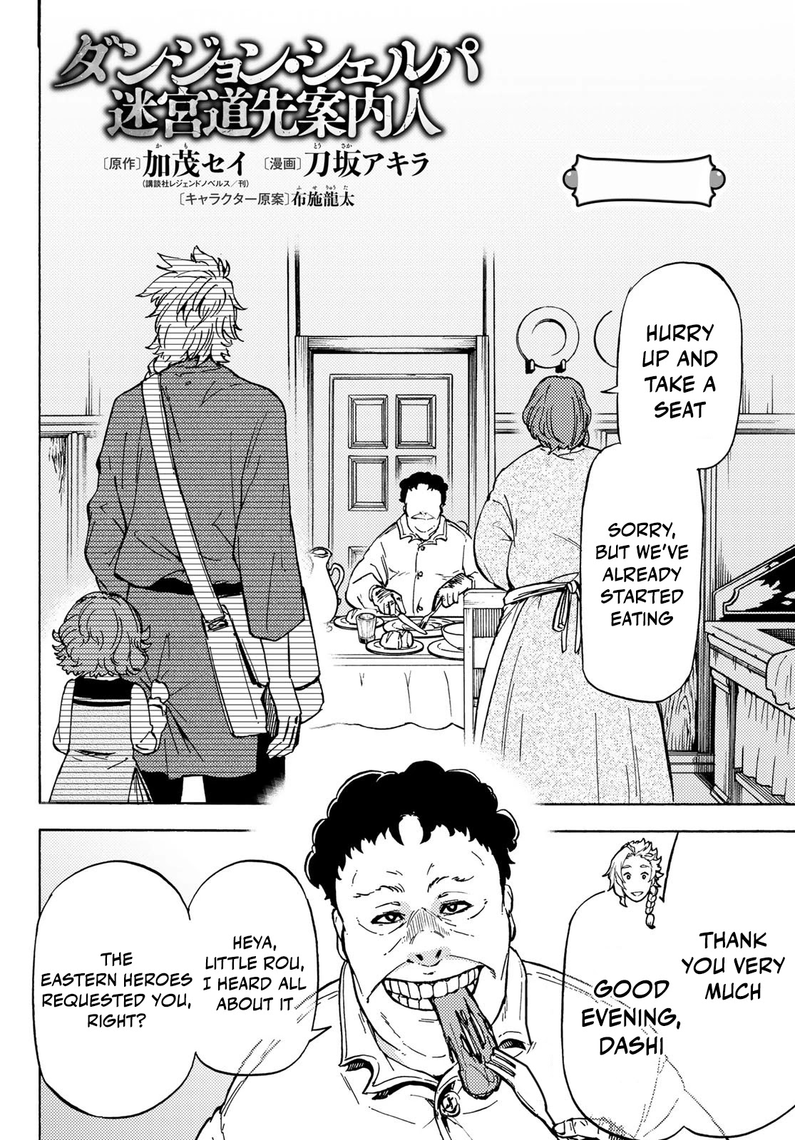 Dungeon Sherpa: Meikyuu Michisaki Annainin chapter 11 page 2