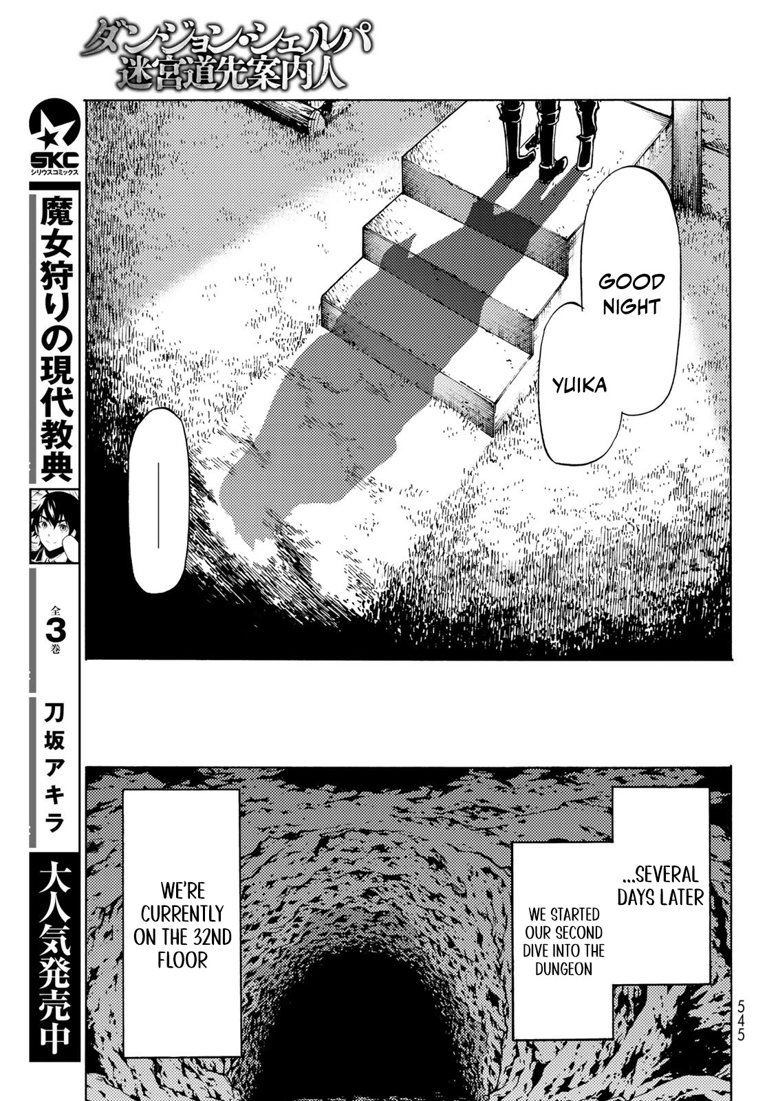 Dungeon Sherpa: Meikyuu Michisaki Annainin chapter 12 page 15