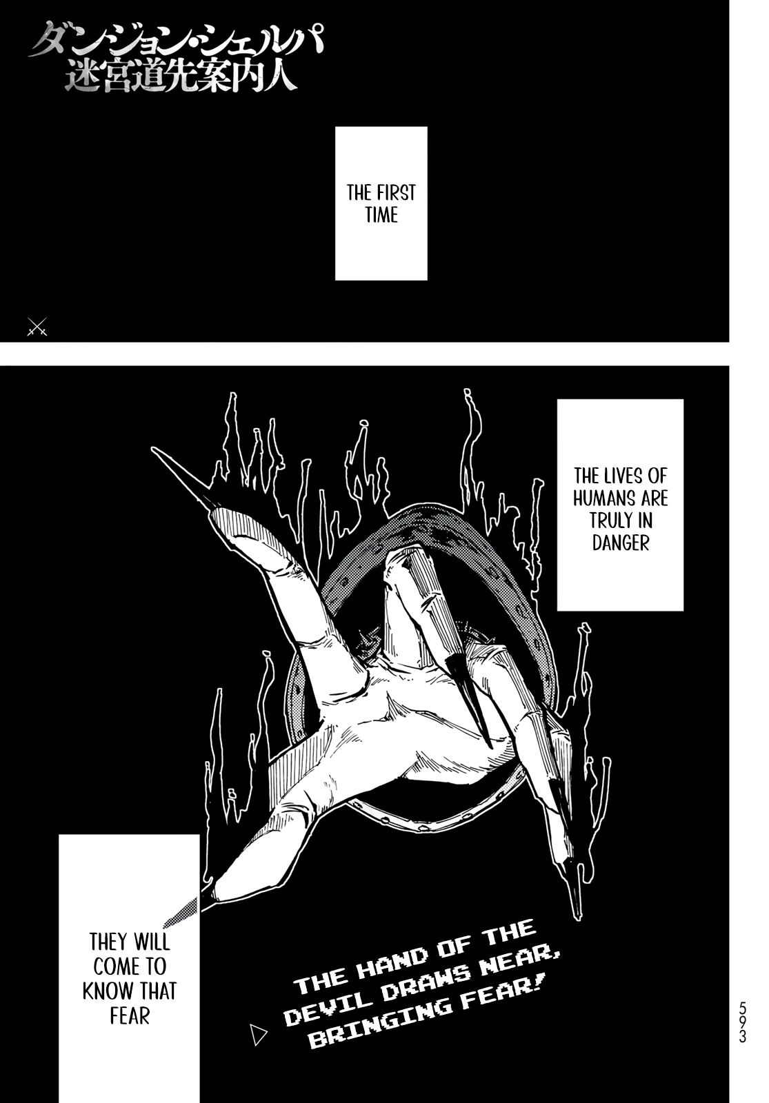 Dungeon Sherpa: Meikyuu Michisaki Annainin chapter 16 page 2