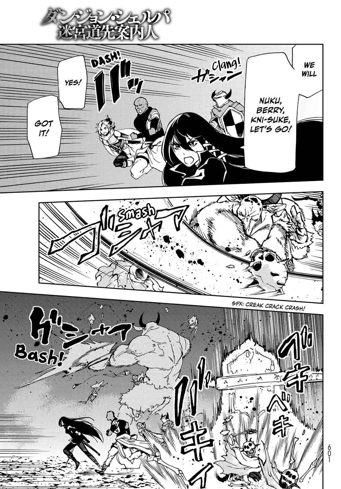 Dungeon Sherpa: Meikyuu Michisaki Annainin chapter 16 page 9