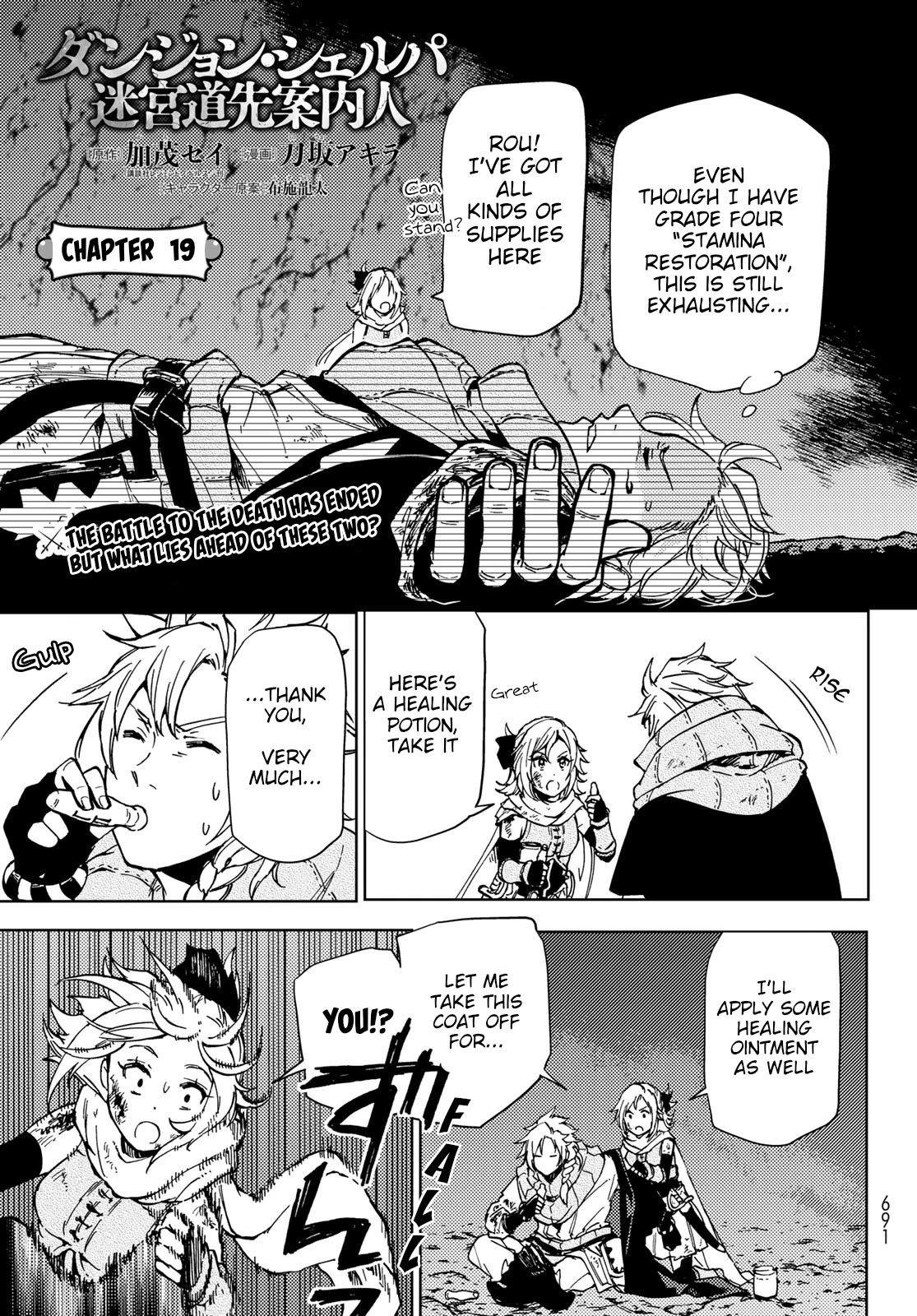 Dungeon Sherpa: Meikyuu Michisaki Annainin chapter 19 page 2