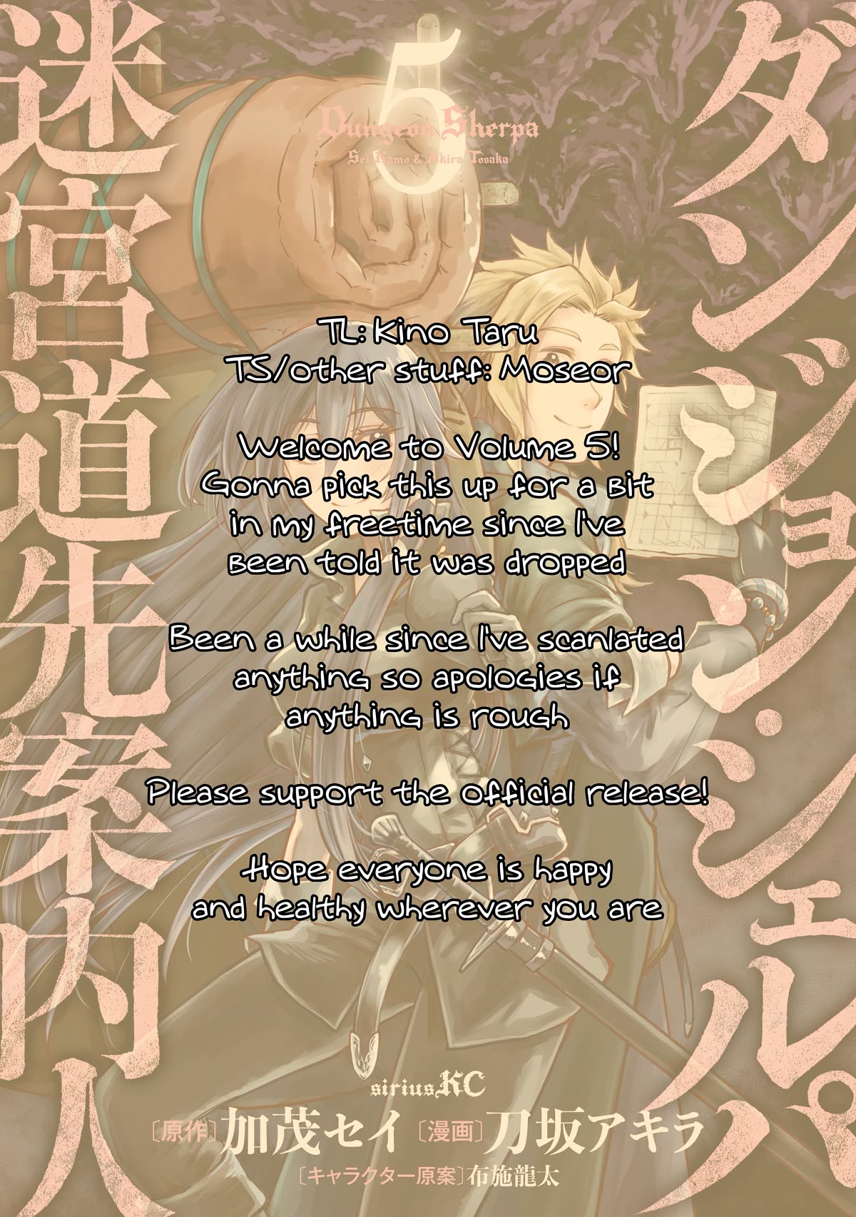 Dungeon Sherpa: Meikyuu Michisaki Annainin chapter 19 page 40