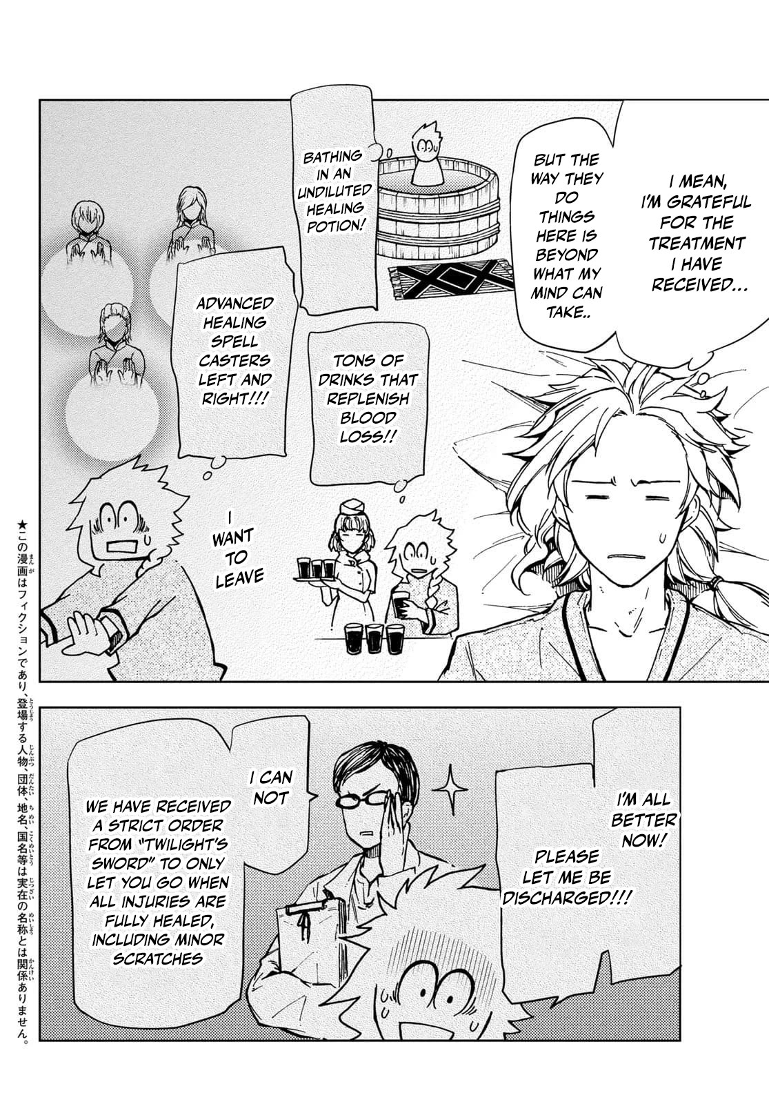 Dungeon Sherpa: Meikyuu Michisaki Annainin chapter 20 page 2