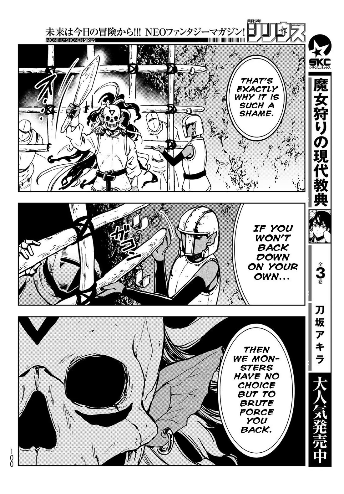 Dungeon Sherpa: Meikyuu Michisaki Annainin chapter 25 page 19