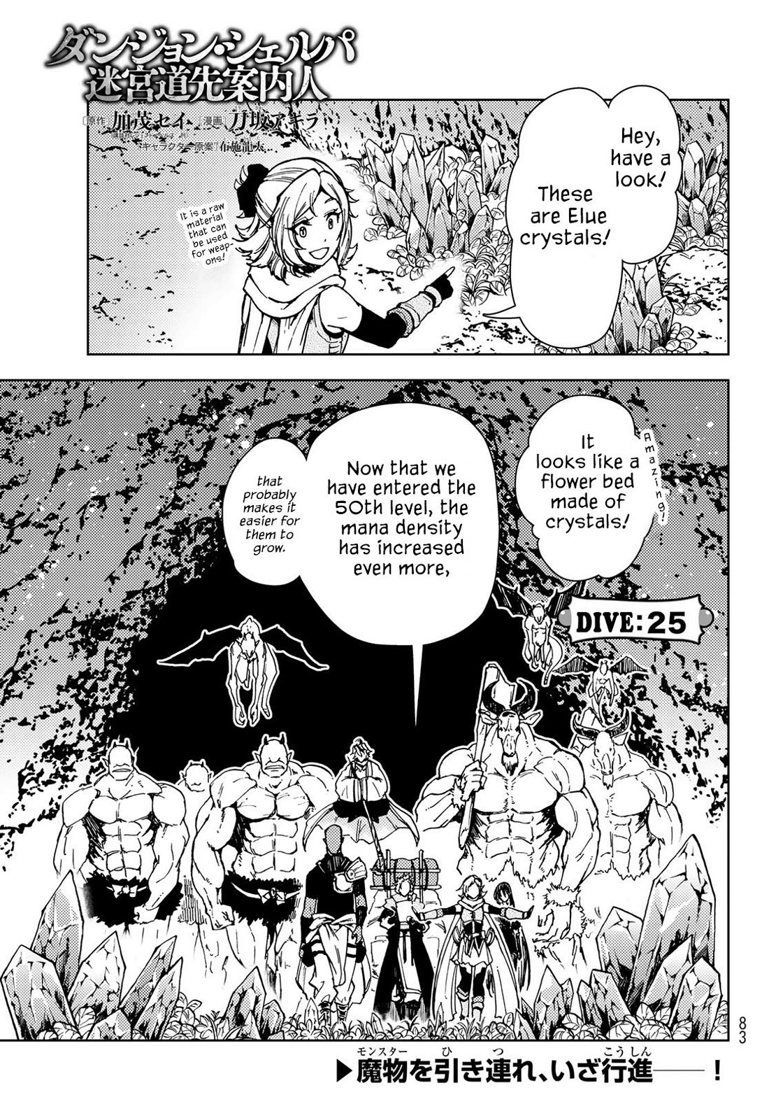 Dungeon Sherpa: Meikyuu Michisaki Annainin chapter 25 page 2