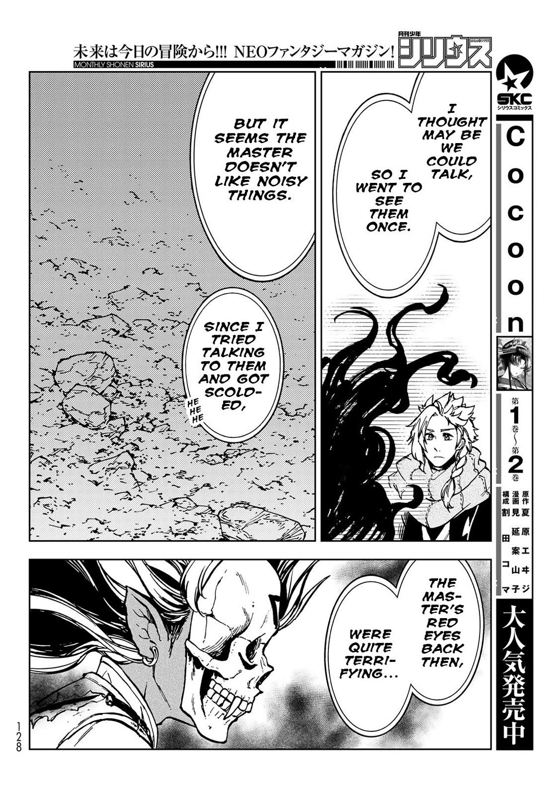 Dungeon Sherpa: Meikyuu Michisaki Annainin chapter 26 page 17