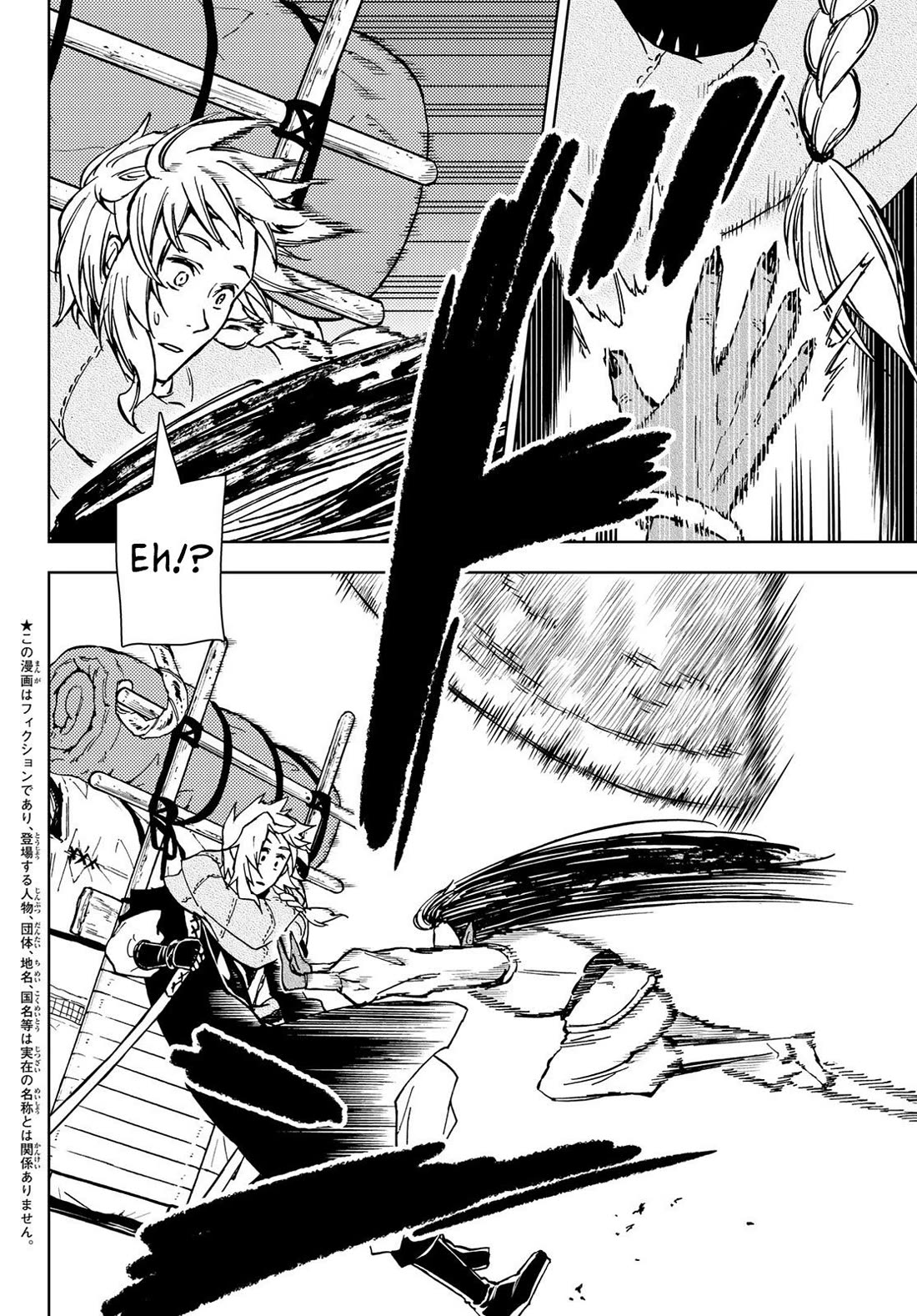 Dungeon Sherpa: Meikyuu Michisaki Annainin chapter 26 page 3