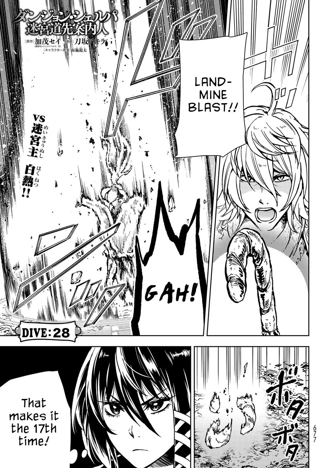 Dungeon Sherpa: Meikyuu Michisaki Annainin chapter 28 page 2