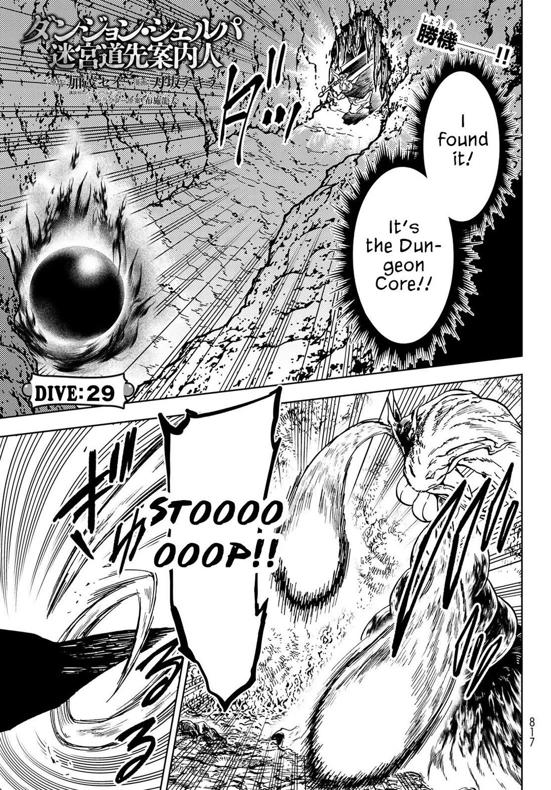 Dungeon Sherpa: Meikyuu Michisaki Annainin chapter 29 page 2