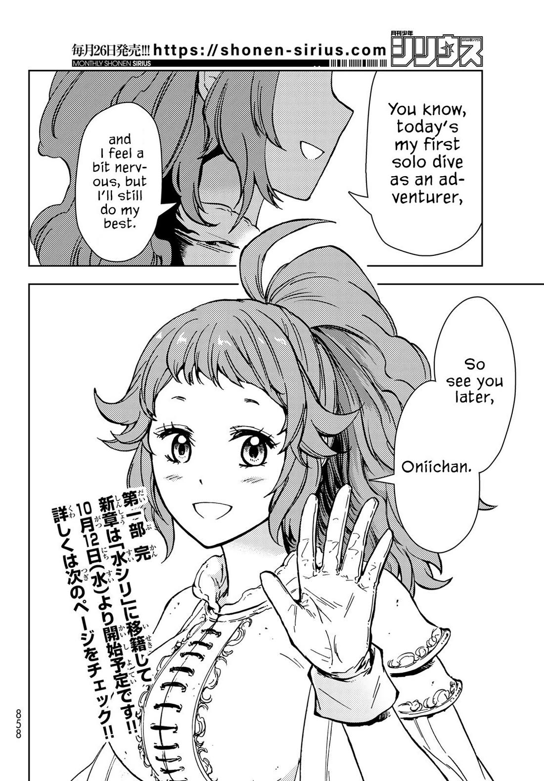 Dungeon Sherpa: Meikyuu Michisaki Annainin chapter 29 page 43