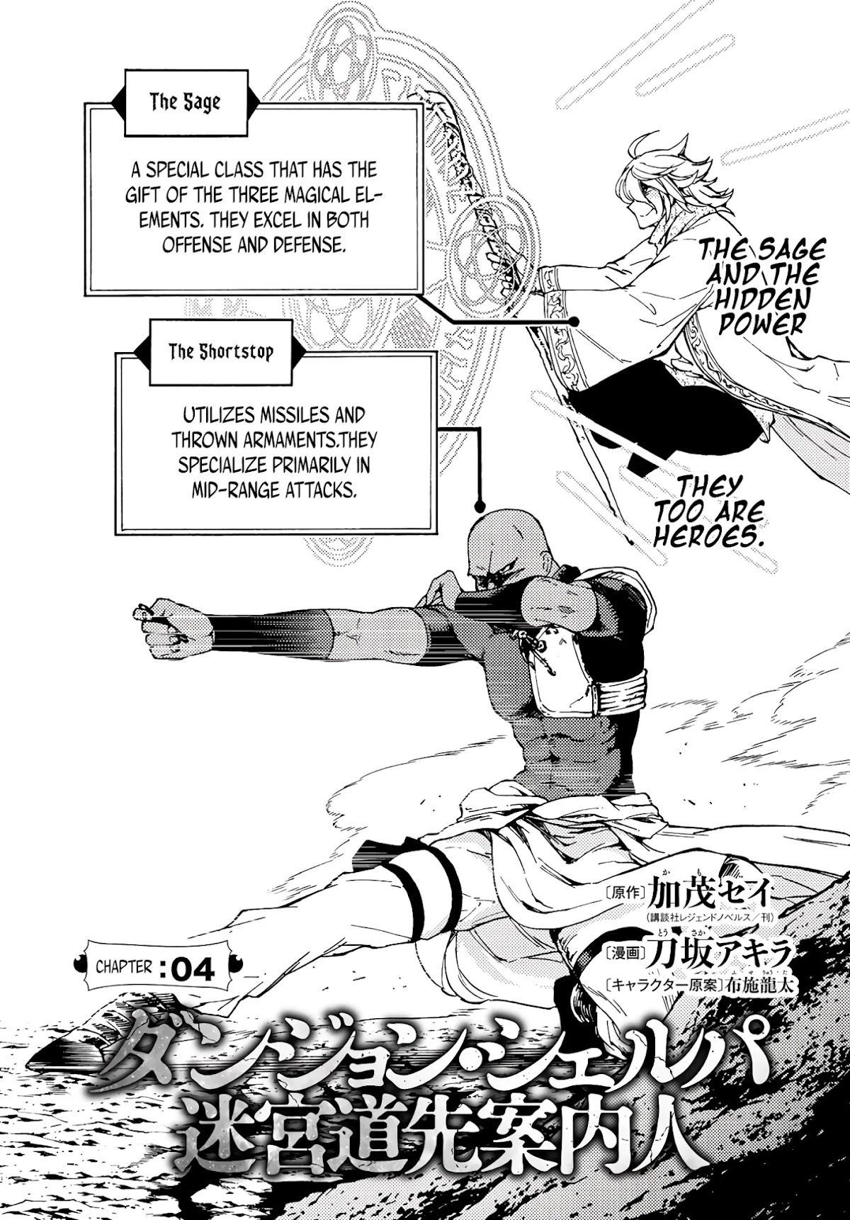 Dungeon Sherpa: Meikyuu Michisaki Annainin chapter 4 page 2