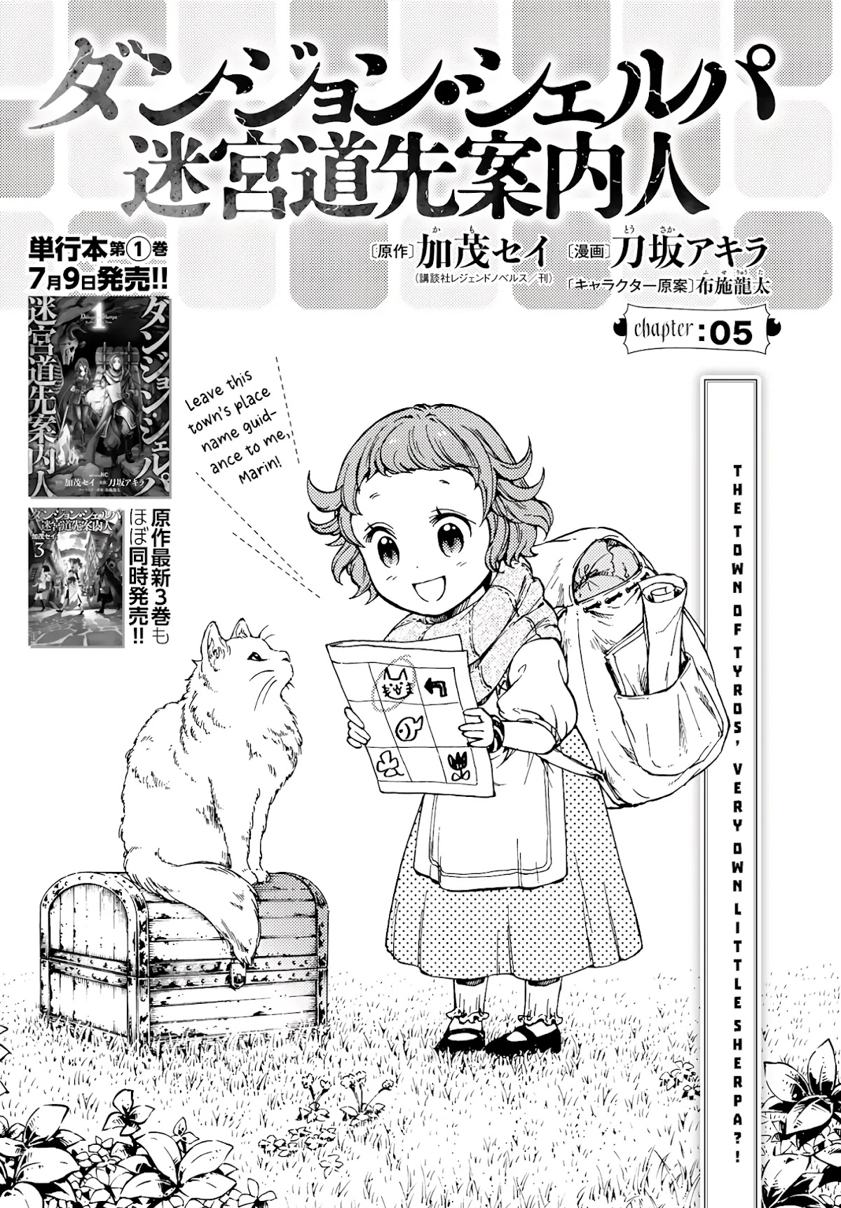 Dungeon Sherpa: Meikyuu Michisaki Annainin chapter 5 page 2