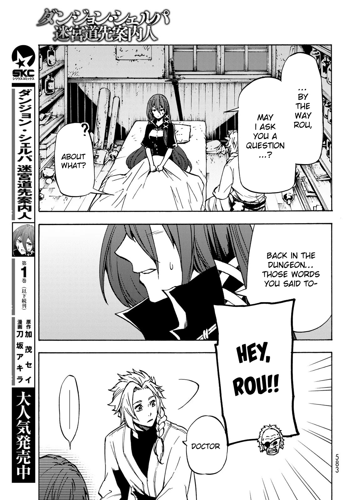 Dungeon Sherpa: Meikyuu Michisaki Annainin chapter 8 page 20