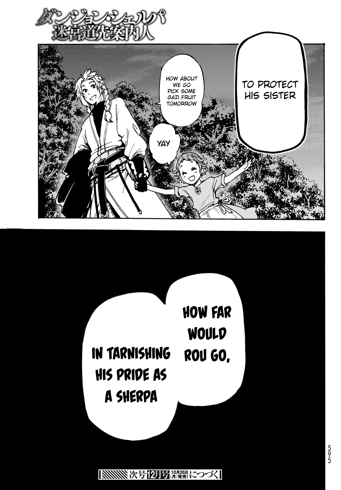 Dungeon Sherpa: Meikyuu Michisaki Annainin chapter 8 page 32