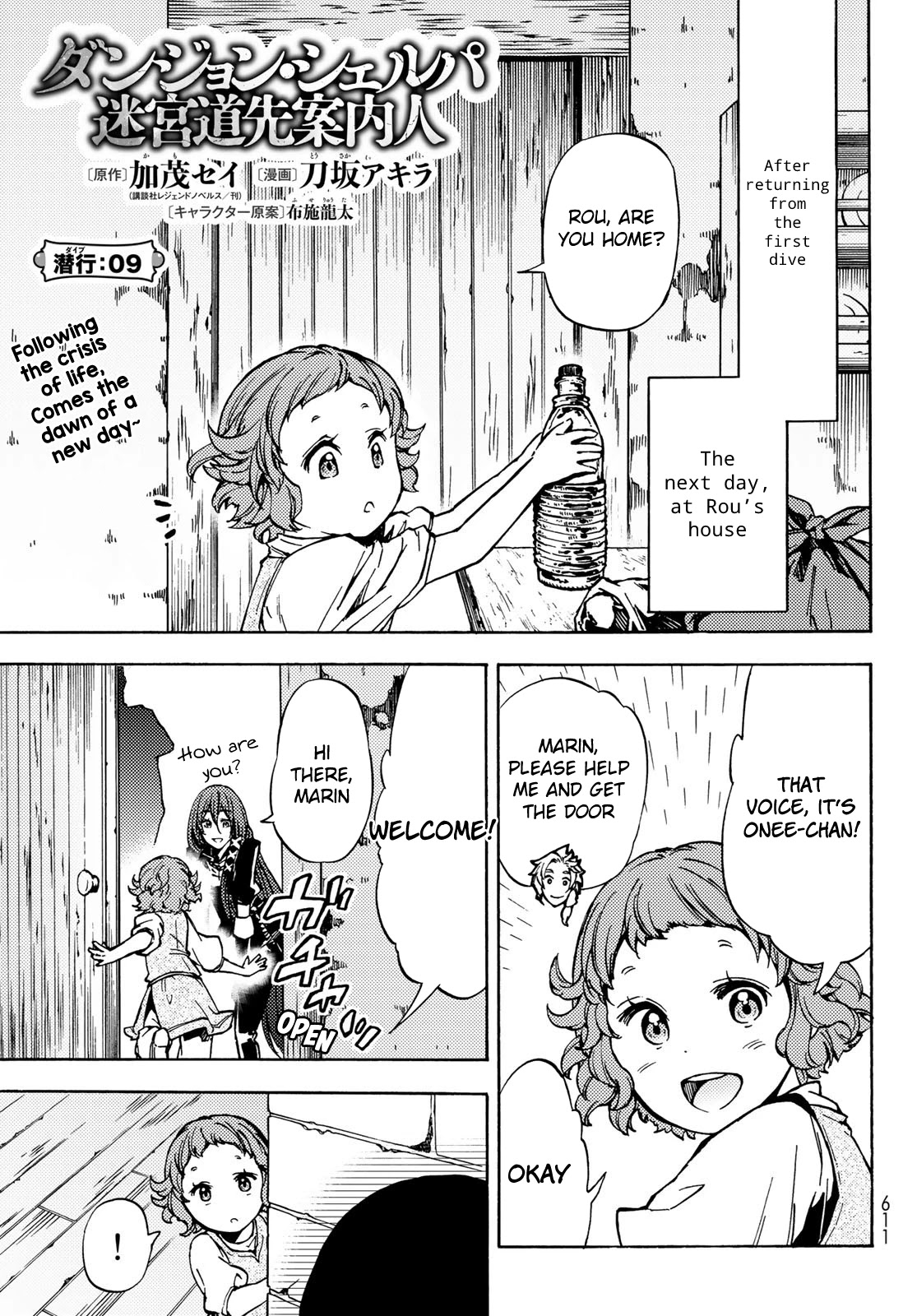 Dungeon Sherpa: Meikyuu Michisaki Annainin chapter 9 page 2