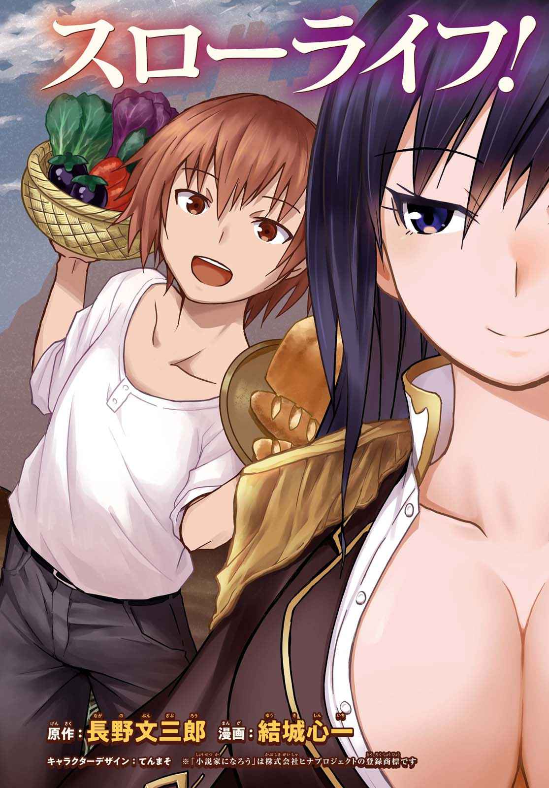 Dungeon Tou de Yadoya wo Yarou! Souzou Mahou wo Moratta Ore no Hosoude Hanjouki chapter 1 page 2