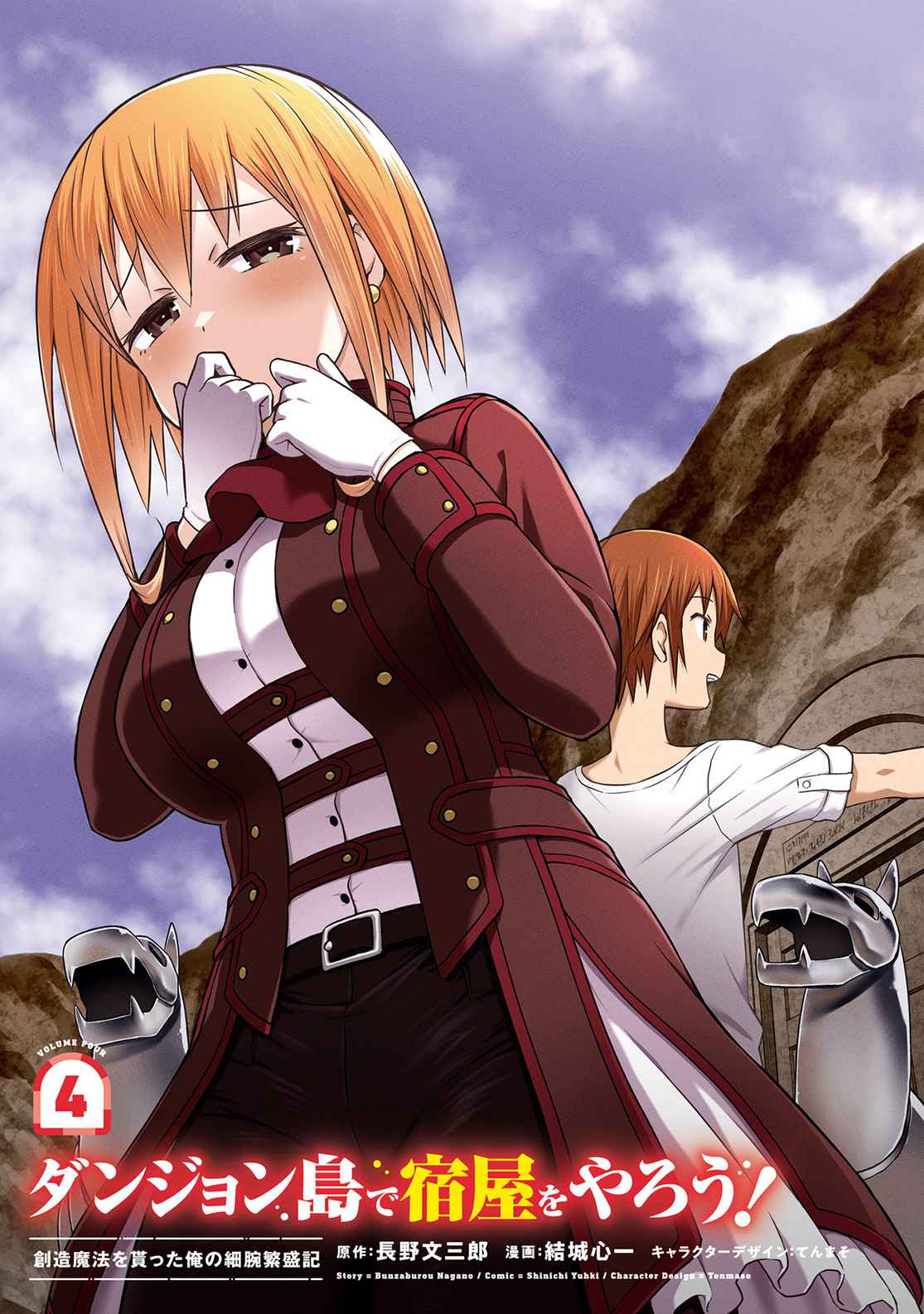 Dungeon Tou de Yadoya wo Yarou! Souzou Mahou wo Moratta Ore no Hosoude Hanjouki chapter 19 page 2