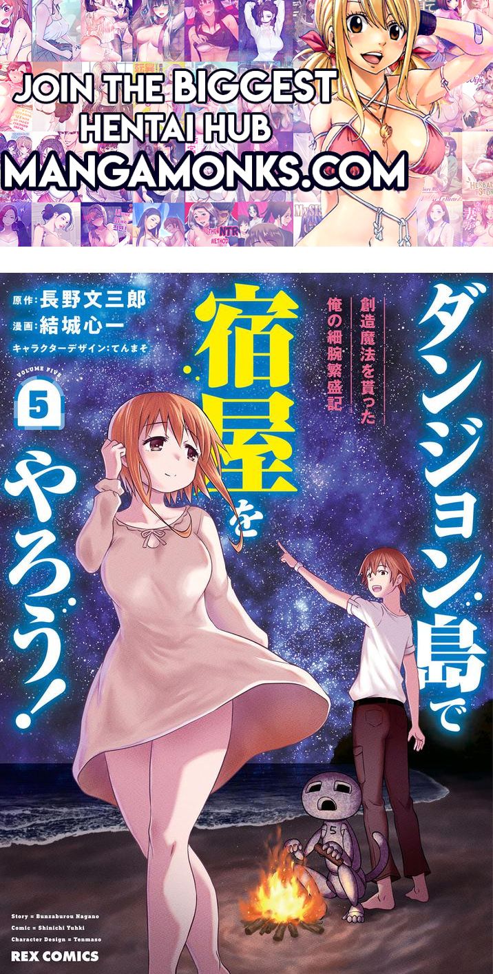 Dungeon Tou de Yadoya wo Yarou! Souzou Mahou wo Moratta Ore no Hosoude Hanjouki chapter 25 page 1