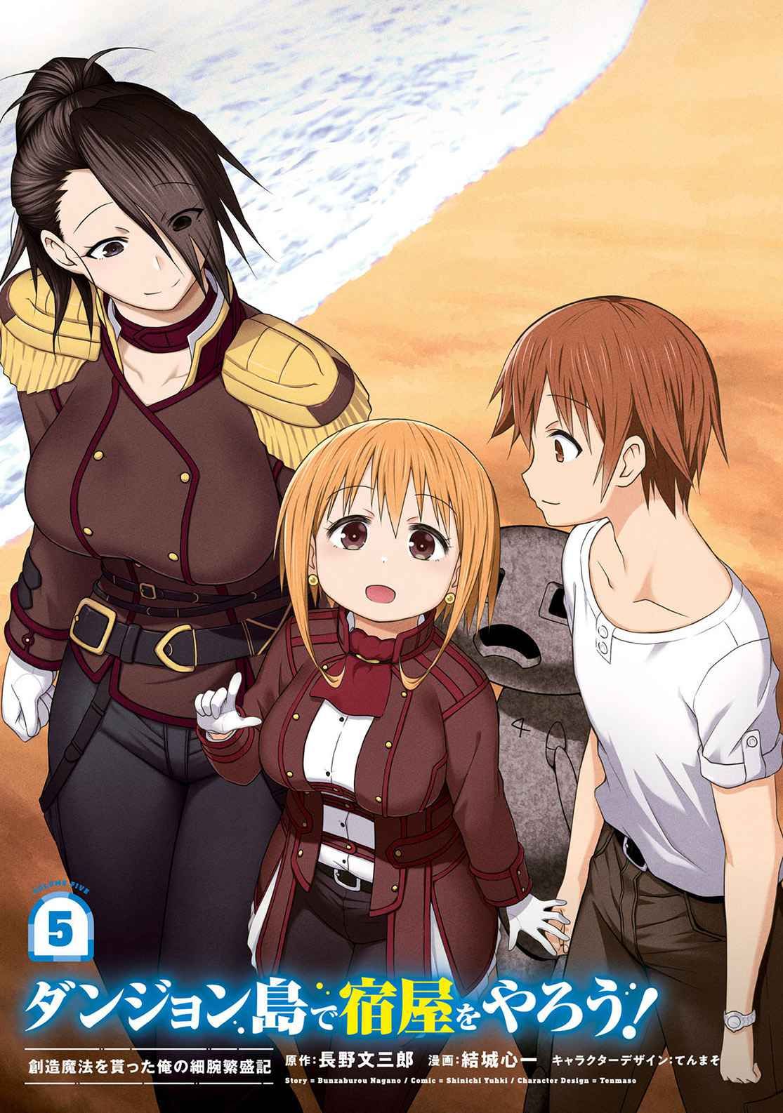 Dungeon Tou de Yadoya wo Yarou! Souzou Mahou wo Moratta Ore no Hosoude Hanjouki chapter 25 page 2